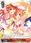  GU/W57-P07 PR “一緒の夏休み”モカ&ココア 