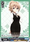  GU/W57-P18 PR 新たな出会い 青山ブルーマウンテン 