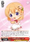 GU/W57-P33 PR とっておきのバレンタイン ココア