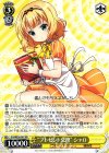  GU/WE26-001 RR “プレゼント交換”シャロ 