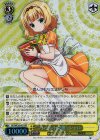 GU/WE26-001 S-RR “プレゼント交換”シャロ(ホロ)