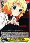  GU/WE26-005 U うさぎは苦手 シャロ 