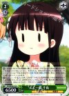  GU/WE26-013 U ぷくー顔 千夜 