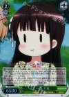  GU/WE26-013 S-U ぷくー顔 千夜(ホロ) 