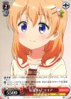  GU/WE26-023 R お見舞い ココア 