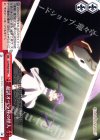  GU/WE26-033 CC 超訳オペラ座の怪人 
