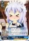  GU/WE26-035 R お茶目さん チノ 