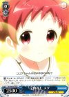  GU/WE26-044 C 宝物探し メグ 