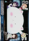  GU/WE26-050 S-CC 宝物がいっぱい(ホロ) 