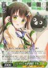  GU/WE46-12 N もう一つの可能性 千夜 