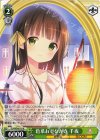  GU/WE46-16 N 色葉おしながき 千夜 