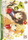  GU/WE46-18 N やきもち風味のカモミール 