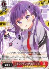  GU/WE46-28 N もうひとつの可能性 リゼ 