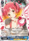  GU/WE46-56 N 記憶喪失の少女 メグ 