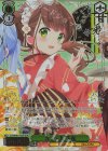 GU/WE46-14GUR GUR カフェ友 千夜(箔押し入り)
