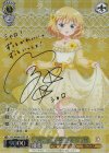 GU/WE46-07SP SP Anniversary Rabbit シャロ(サイン入り)