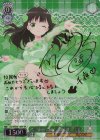GU/WE46-10SP SP Anniversary Rabbit 千夜(サイン入り)