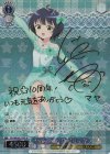 GU/WE46-53SP SP Anniversary Rabbit マヤ(サイン入り)