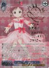  GU/WE46-63SP SP Anniversary Rabbit メグ(サイン入り) 