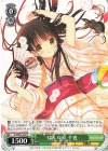 GU/W94-025 U はんなり 千夜