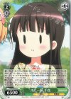 GU/W94-031 C ぷくー顔 千夜