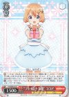 GU/W94-041 R “プレゼント交換” ココア