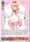 GU/W94-043 R いっしょに行こう ココア