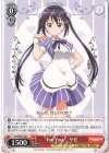 GU/W94-050 U For You! リゼ