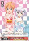 GU/W94-054 U みんなで浴衣 ココア&チノ