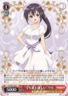 GU/W94-055 U “今も昔も優しい” リゼ