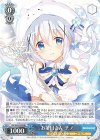  GU/W94-070 RR お茶目さん チノ 