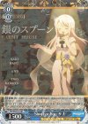  GU/W94-071 RR Sing For You サキ 