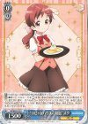 GU/W94-074 R “ラビットハウスの制服” メグ