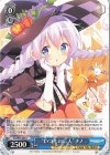 GU/W94-086 C “いつもの二人” チノ