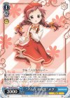 GU/W94-091 C “バレエが得意” メグ