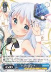GU/W94-092 C いつの日か チノ