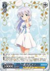 GU/W94-094 C “一歩ずつ” チノ