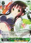 GU/W94-022S SR 楽しければオッケー 千夜