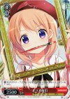 GU/W94-061S SR ココア画伯