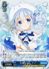 GU/W94-070S SR お茶目さん チノ