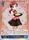 GU/W94-074S SR “ラビットハウスの制服” メグ