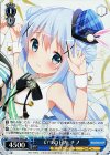 GU/W94-092S SR いつの日か チノ