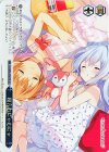  GU/W94-099OFR OFR 寝言むにゃむにゃ 