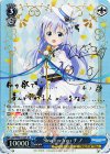 GU/W94-072SP SP Sing For You チノ(サイン入り)