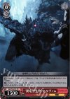  GZL/S54-T01 TD “翼竜型生物”セルヴァム 