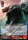 GZL/S54-T04 TD “破壊の王”ゴジラ