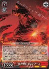 GZL/SE33-12 S-RR “猛き咆哮”ゴジラ・アース(ホロ)
