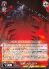  GZL/SE33-15 R “起動”メカゴジラ 