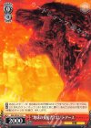 GZL/SE33-17 U “地球の支配者”ゴジラ・アース