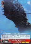 GZL/SE33-18 C “ワーム型”セルヴァム